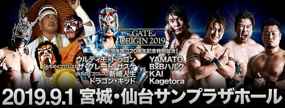 Dragon Gate Gate of Origin (September 1) Results & Review