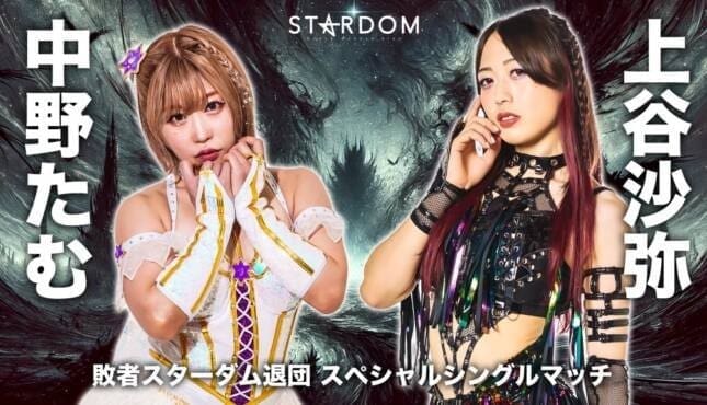 Trapped in the Cagematch: Saya Kamitani vs. Tam Nakano (March 3, 2025)